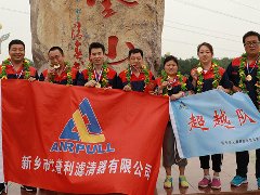 凝心聚力、砥礪奮進——艾普利2018毅行，拼搏新未來