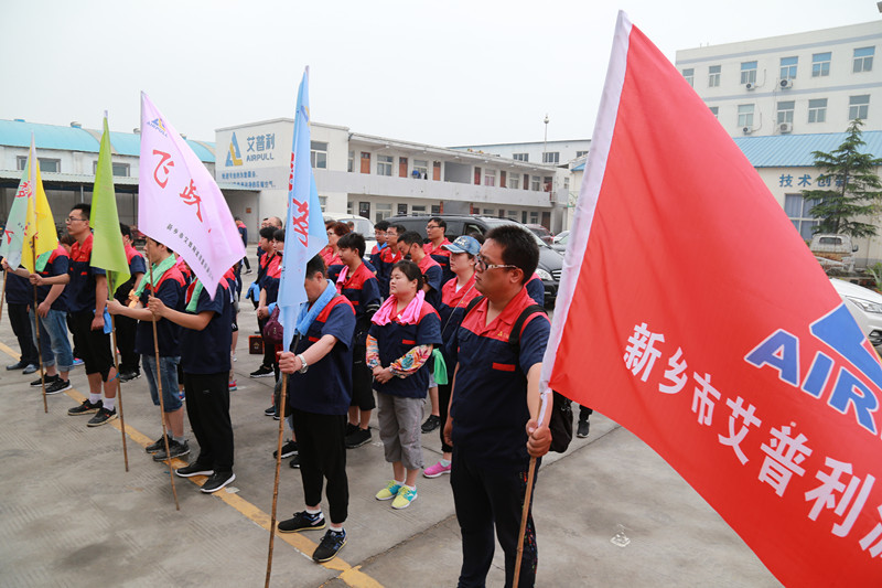 凝心聚力、砥礪奮進——艾普利2018毅行，拼搏新未來(圖1)